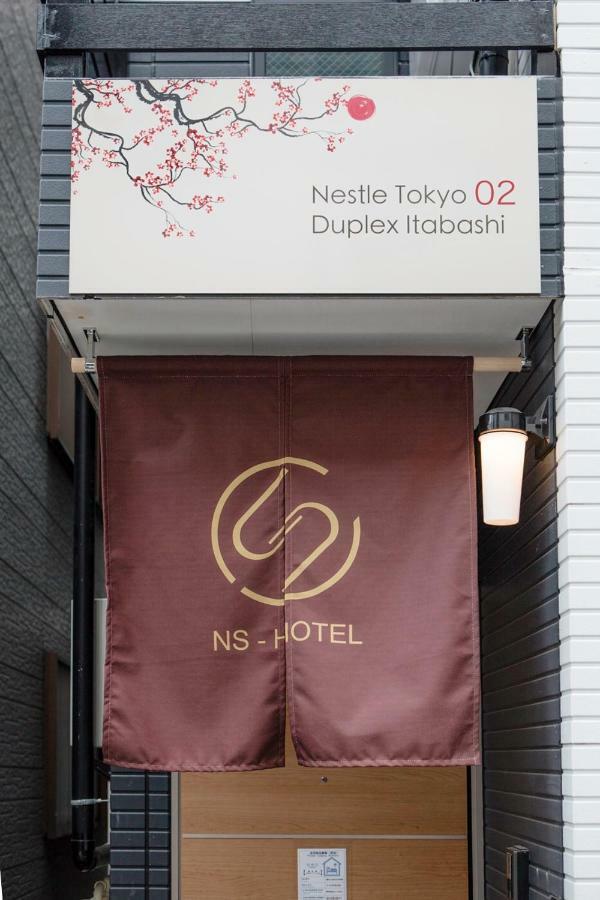 Nestay House Tokyo Itabashi 02 Экстерьер фото